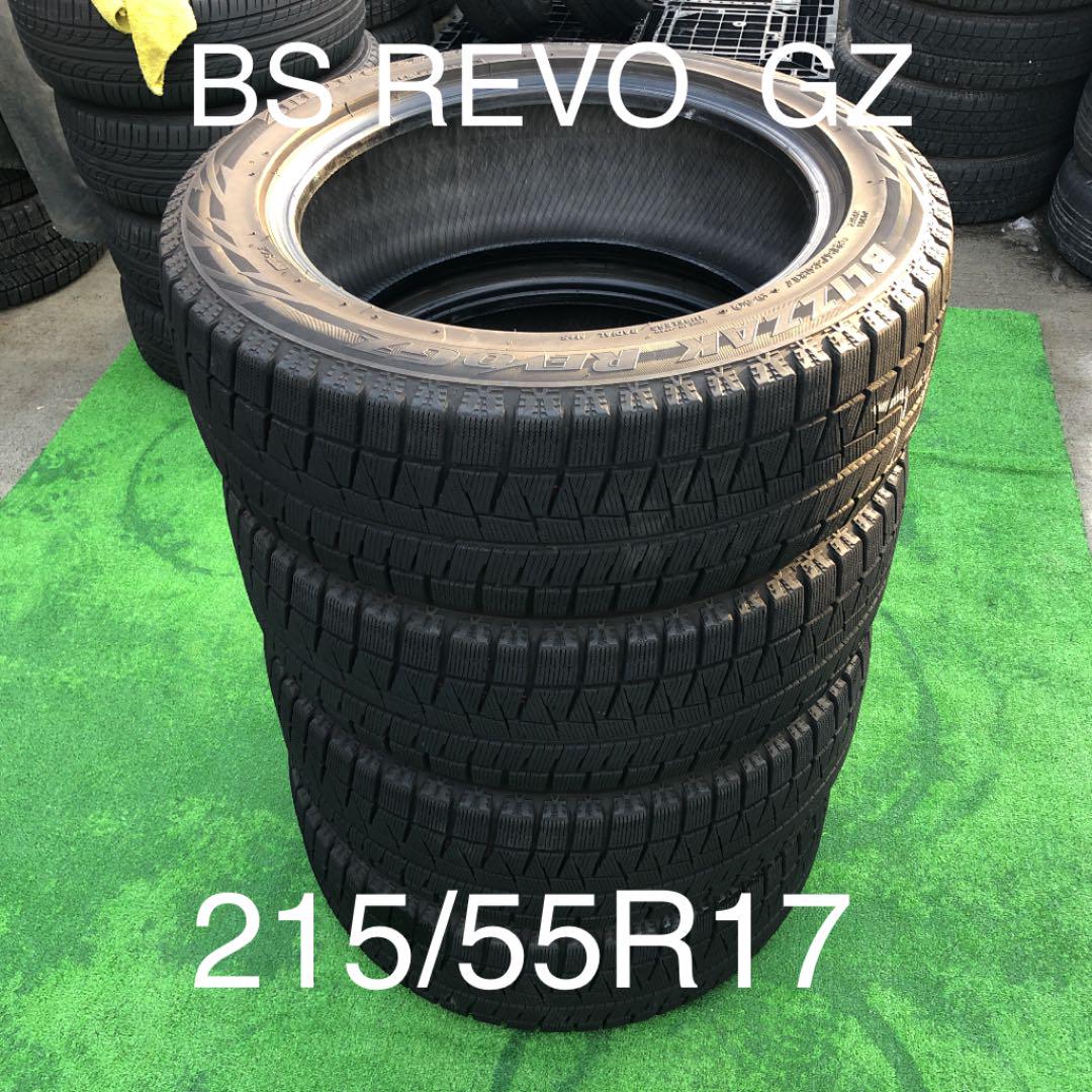 モスバーガー　BS REVO  GZ 215/55R17 スタッドレス4本