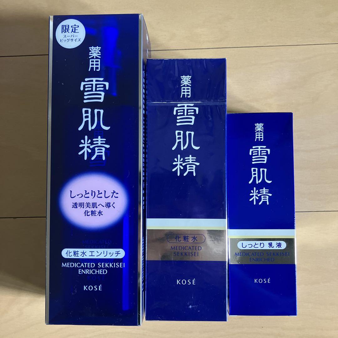 雪肌精