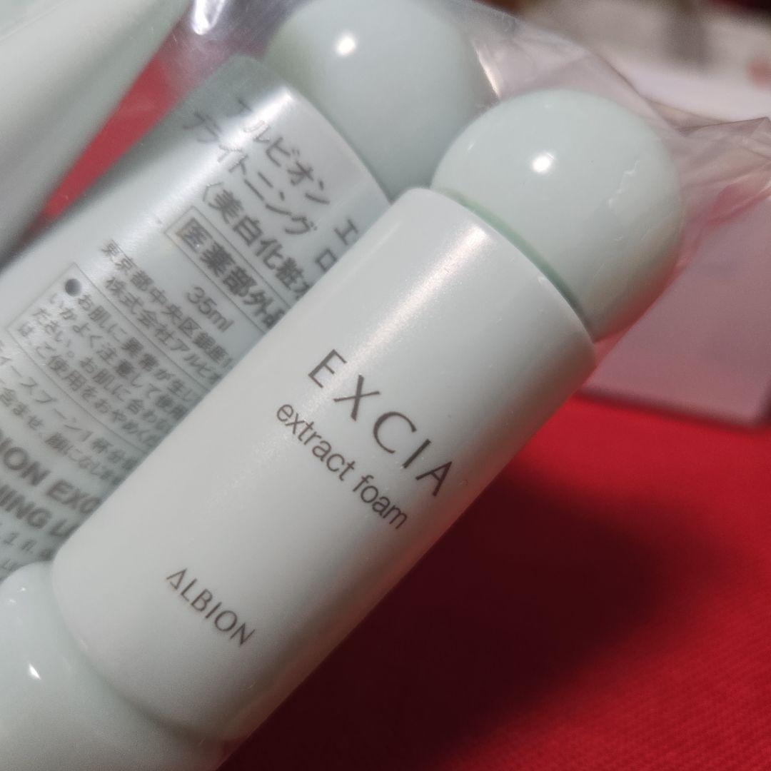 アルビオン エクシア ブライトニングセレクション ER 1セット
