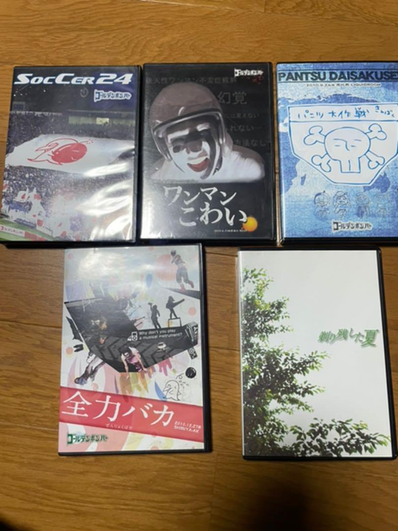 ゴールデンボンバー 金爆 ライブDVD