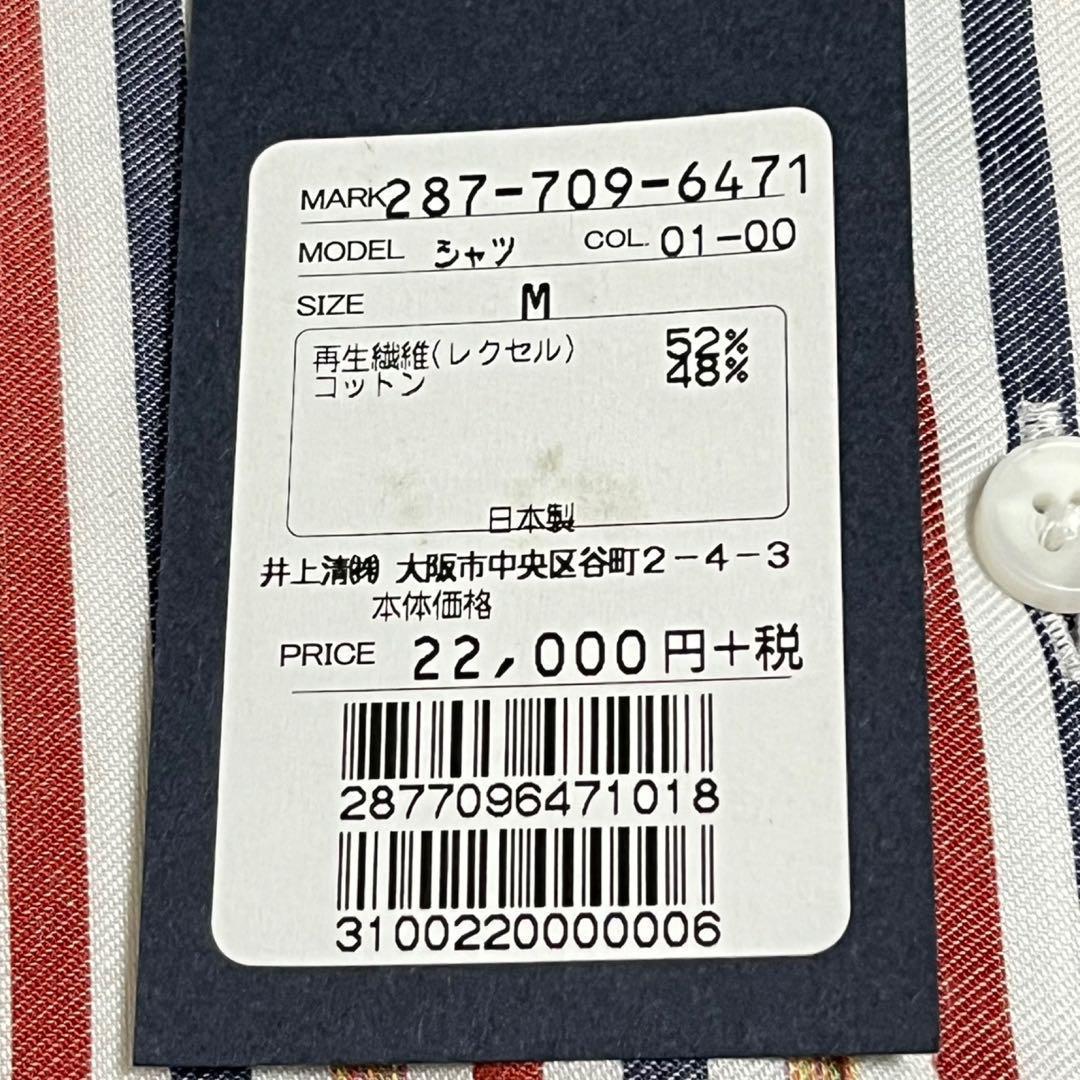 ★ タグ付 BLEU NIMES ブルーニーム シャツ M 定価¥22000 トップス ★ タグ付 BLEU NIMES ブルーニーム シャツ M 定価¥22000 トップス