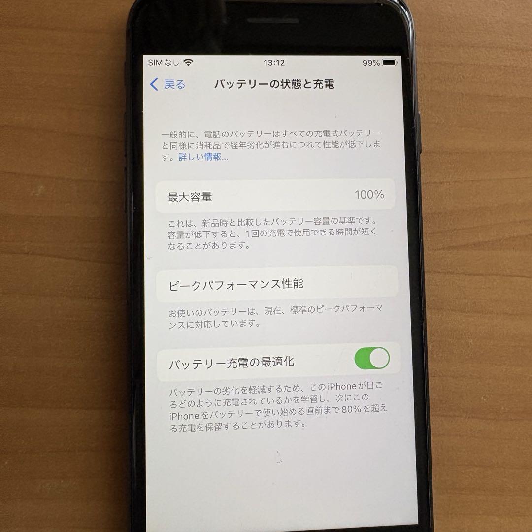 iPhone 8 ブラック 本体　64GB