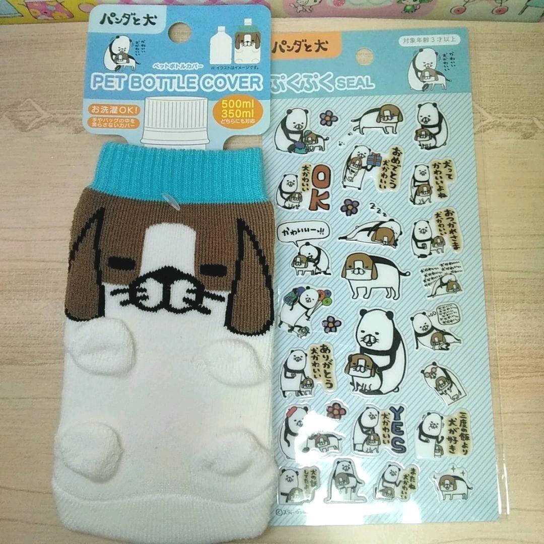14 セリア パンダと犬 ペットボトルカバー ぷくぷくシール メルカリ