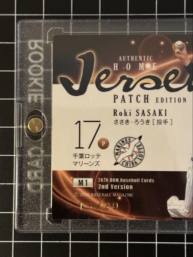 佐々木朗希ジャージパッチルーキーカード