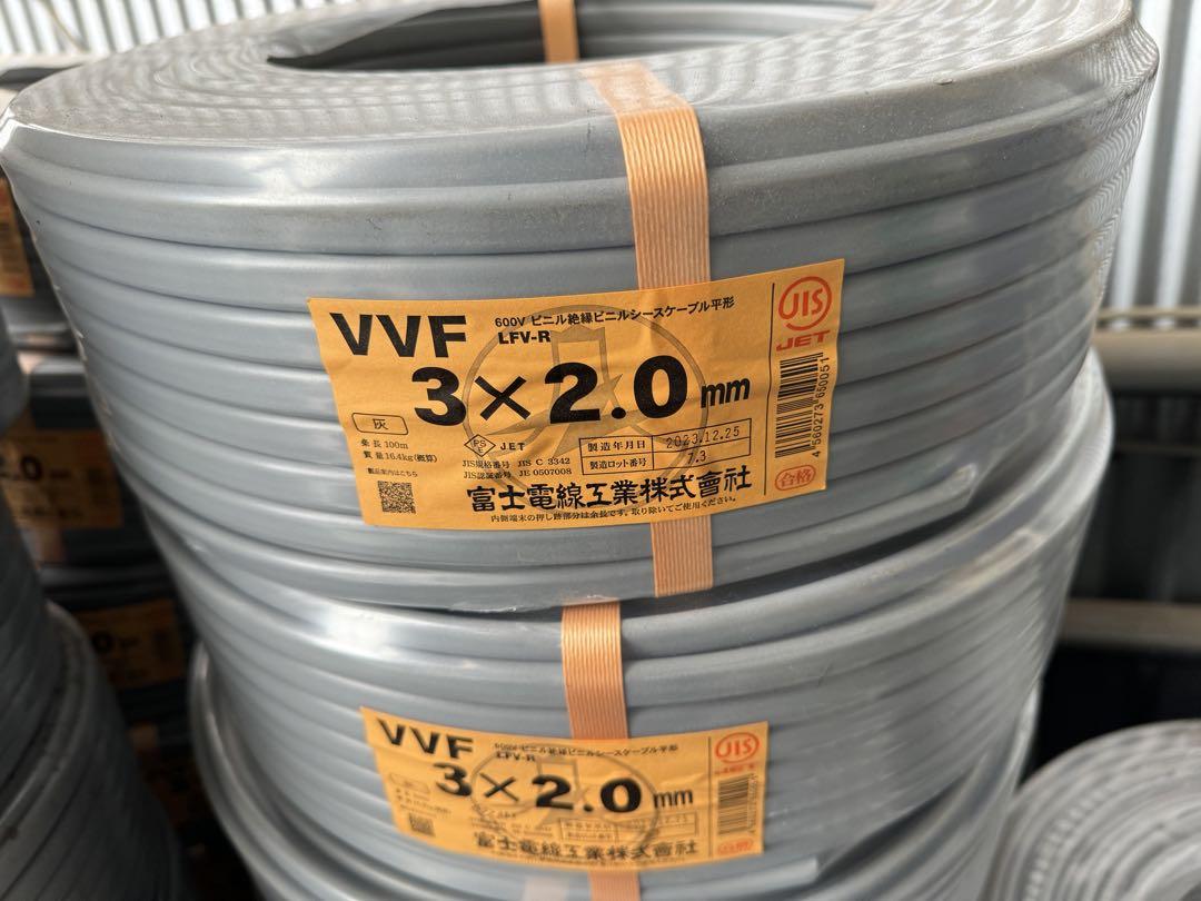 RE ARRIVAL/再入荷 富士電線工業 2巻セット VVF 買う 3×2.0Fケーブル安く ケーブル・シールド