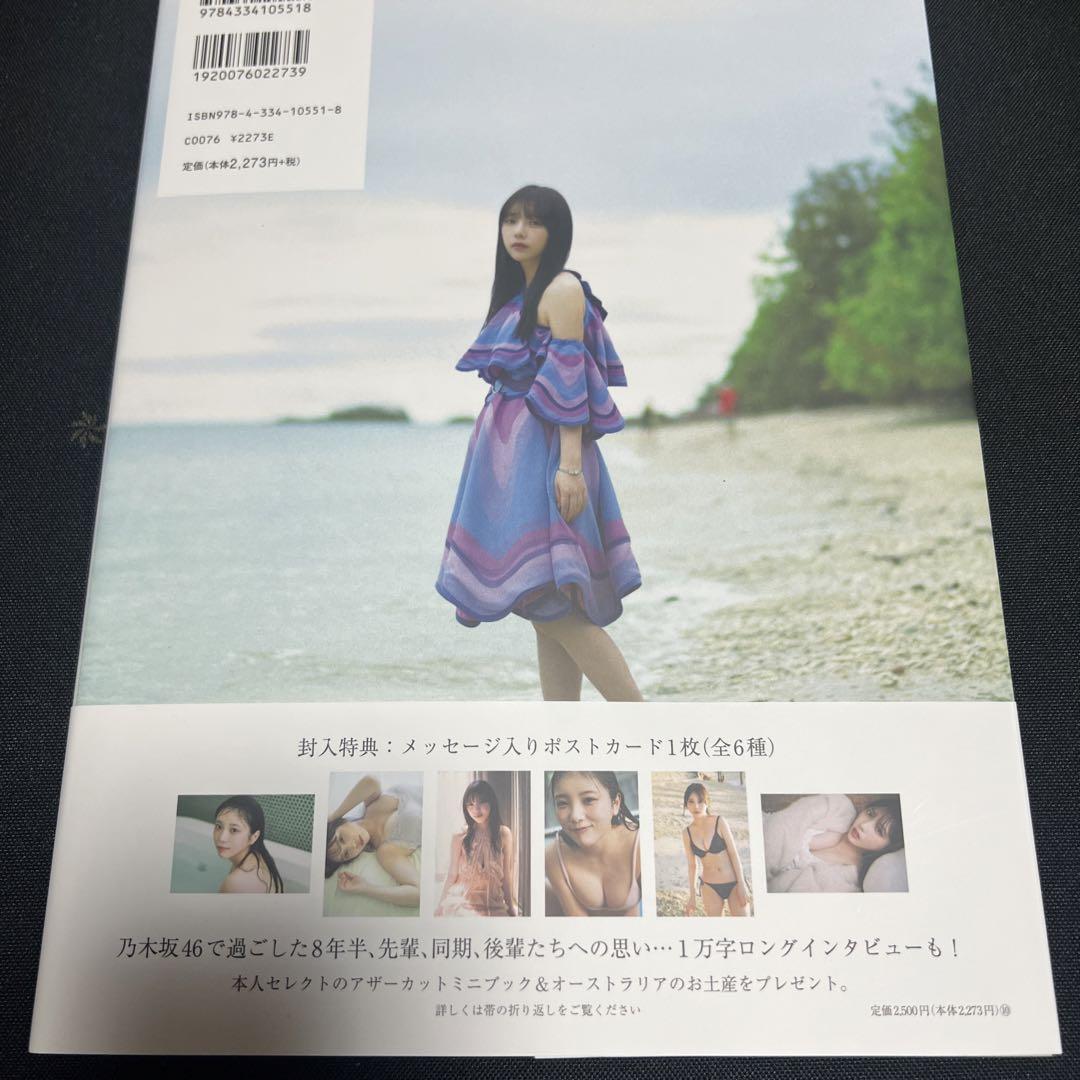 乃木坂46 与田祐希 3rd写真集 ヨーダ - メルカリ