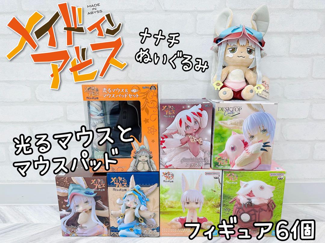 メイドインアビス フィギュア6個 ぬいぐるみ マウスパッド