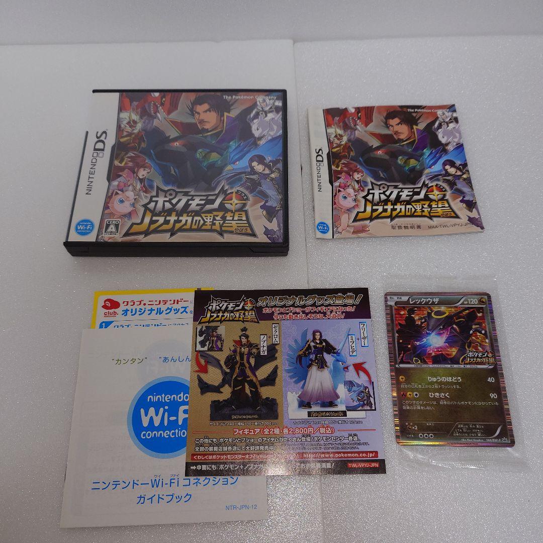 ポケモンプラスノブナガの野望　特典カード付き
