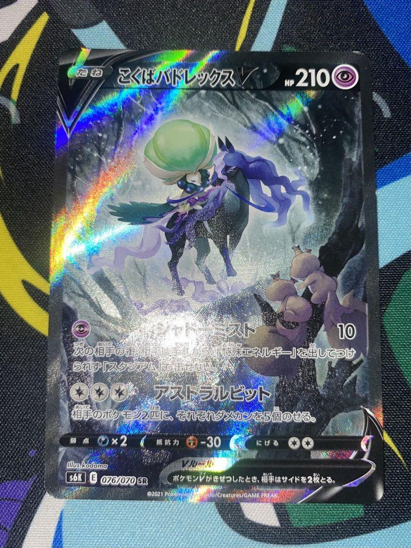 こくばバドレックスV sa - メルカリ