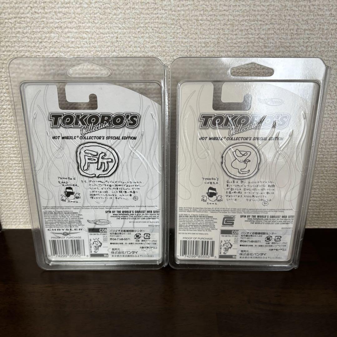 美品 ホットウィール HOT WHEELS 所ジョージ コレクション 2種