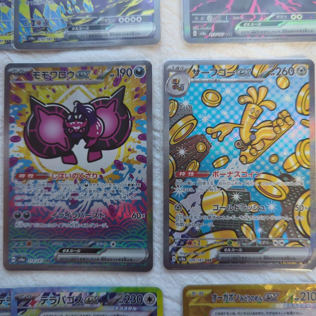 ポケモンカード テラスタルフェスSAR・URセット トドロクツキ、テラパゴス含