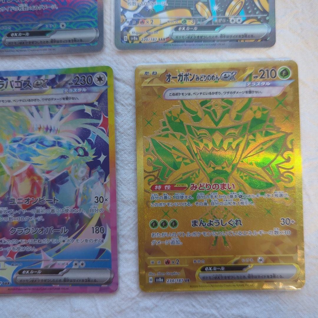 ポケモンカード テラスタルフェスSAR・URセット トドロクツキ、テラパゴス含
