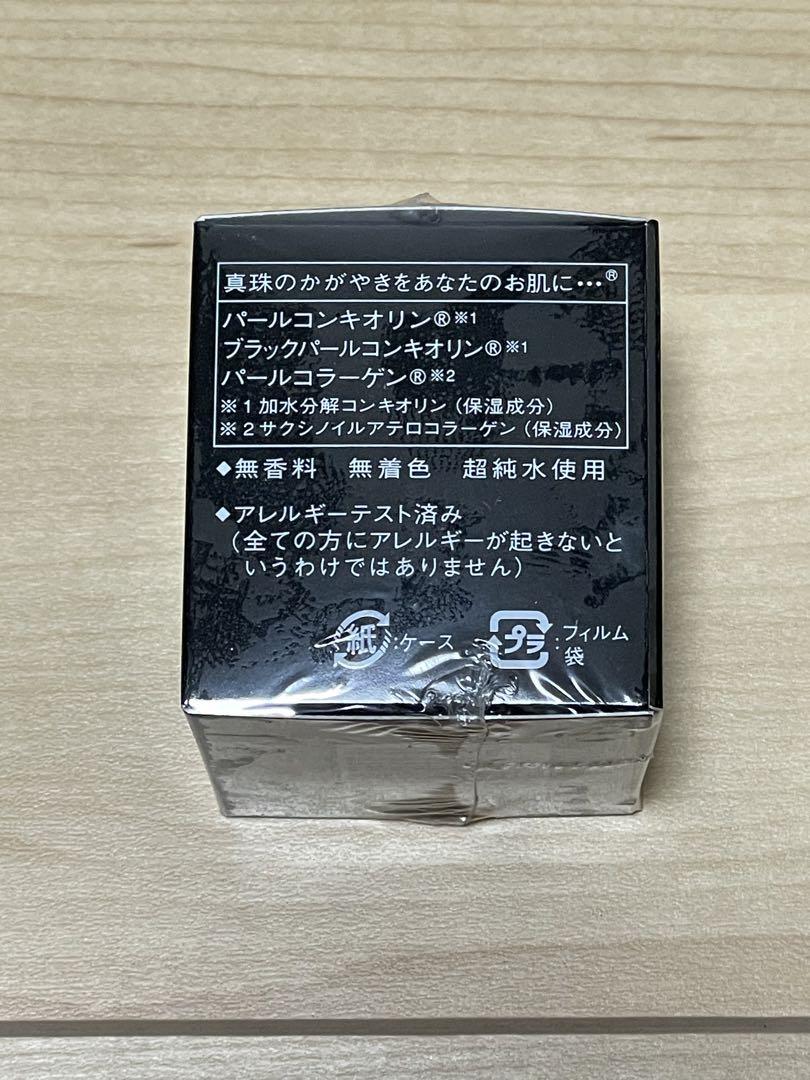 【新品未開封】ミキモト化粧品　ラフェリーナ　エクストラクリーム