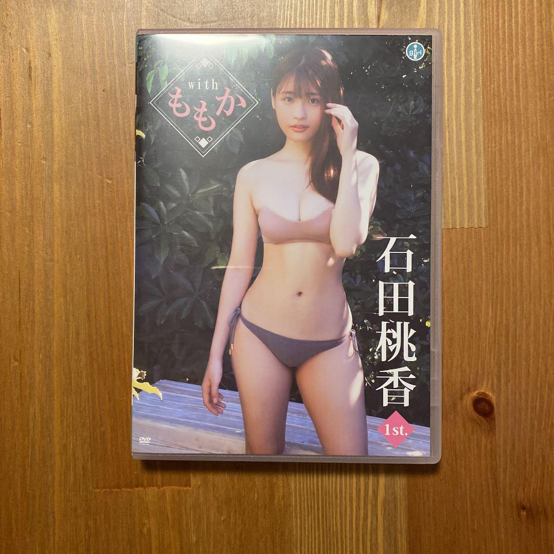 NEWモデル 石田桃香 ファースト写真『MOMOKA』(直筆サイン入り)＋DVD アート・デザイン・音楽