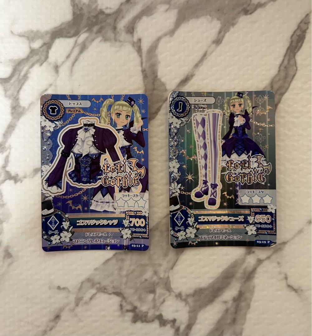 アイカツカード　ゴスマジックコーデ　藤堂ユリカ　プレミアム Amazon.co.jp: アイカツ 藤堂ユリカ プレミアムカード ゴス