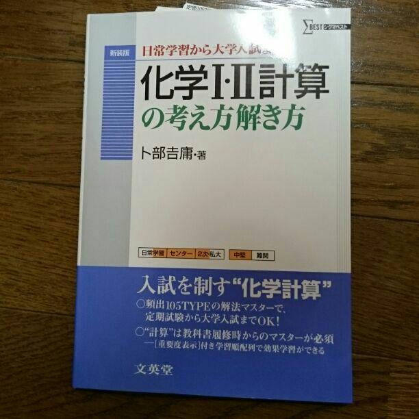 メルカリ 化学 計算 の考え方解き方 印刷物 500 中古や未使用のフリマ メルカリ 化学 計算 の考え方解き方 印刷物 500 中古や未使用のフリマ