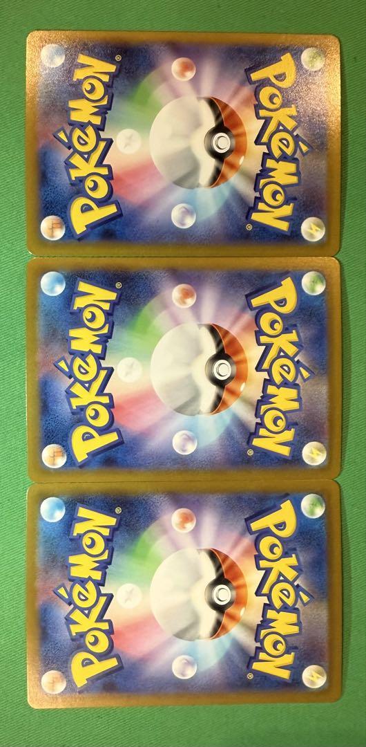 ポケモンカードEX SAR 3枚セット