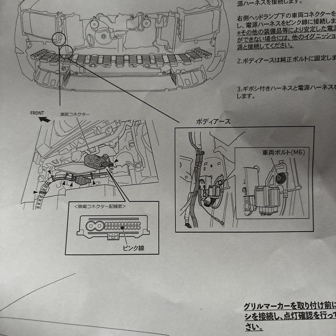 秀*村様 DOUBLE EIGHT ランドクルーザー250 グリルマーカー ダブ