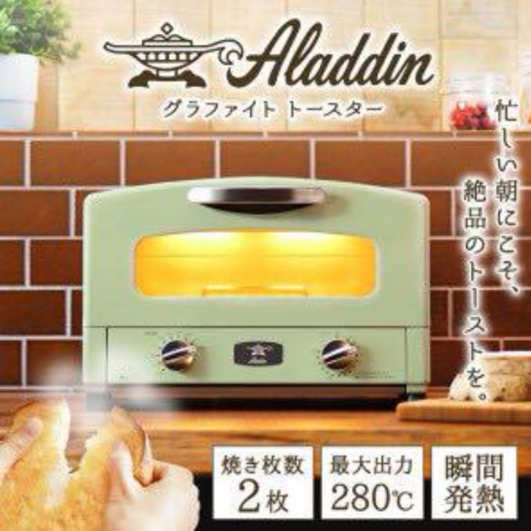 アラジン Aladdin グラファイトトースター　AET-GS13C(G)