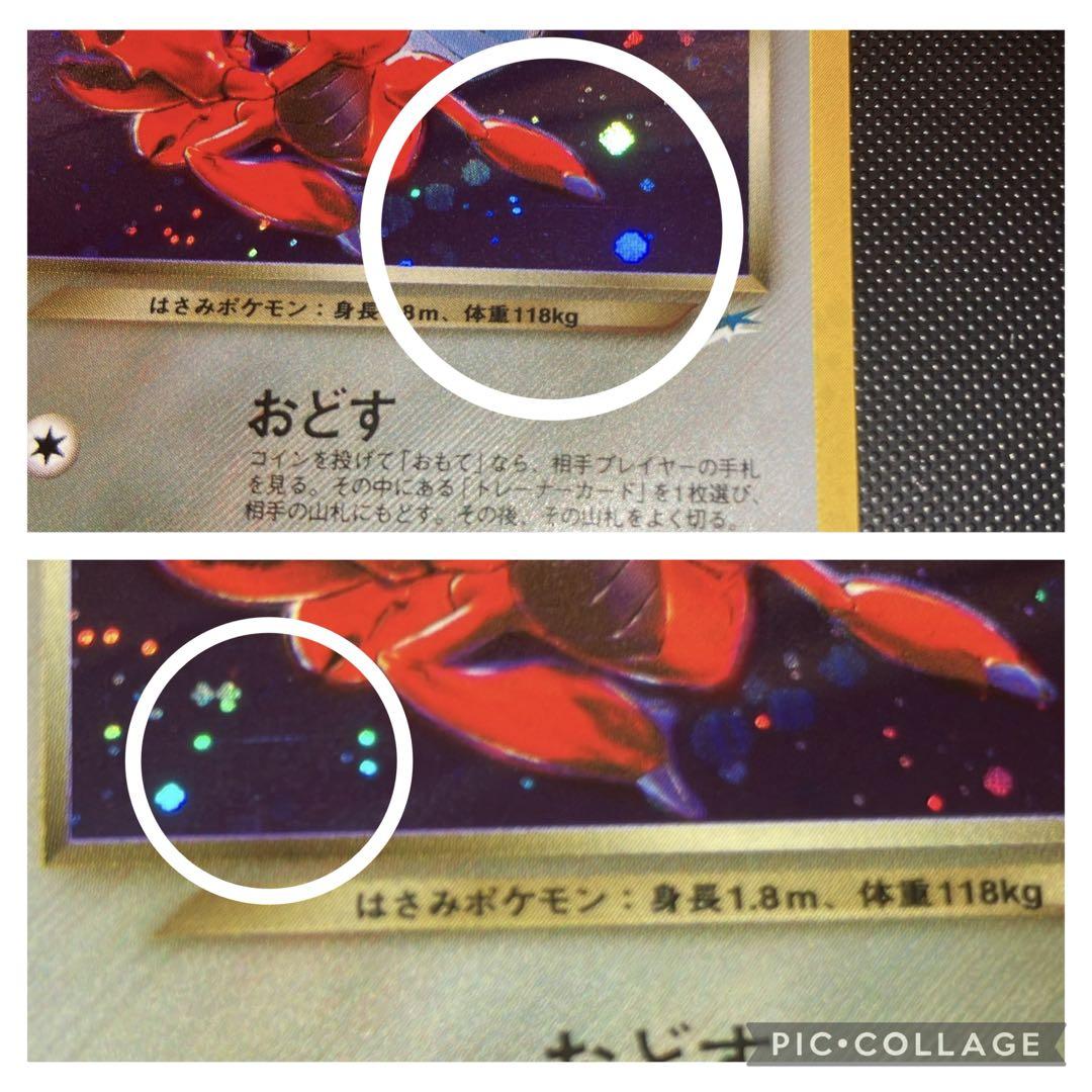 旧裏 極〜美品 わるいハッサム モンボホロ ☆neo 闇、そして光へ