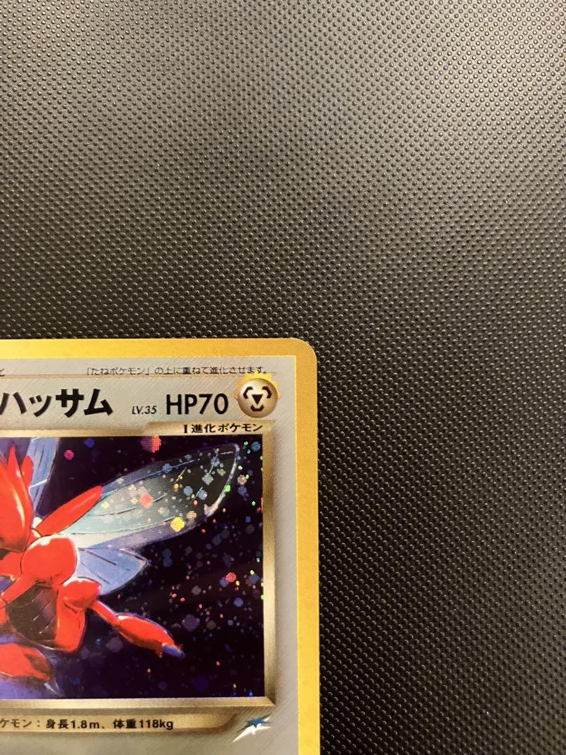 旧裏　極美品　わるいハッサム　モンボホロ　キラ　希少　★neo 闇、そして光 旧裏 極美品 わるいハッサム モンボホロ キラ 希少 ☆neo 闇