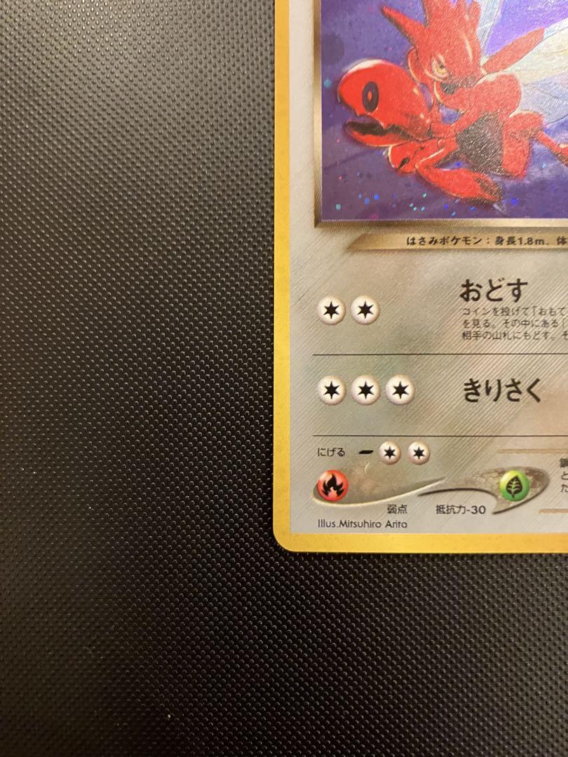 旧裏 極〜美品 わるいハッサム モンボホロ ☆neo 闇、そして光へ