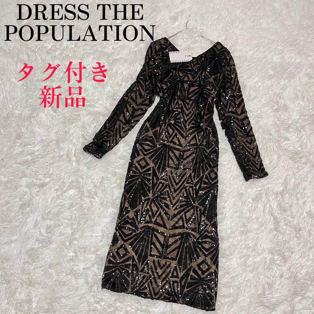 【新品】DRESS THE POPULATION ロングワンピース 総ビーズ