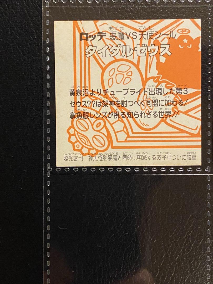 旧ビックリマン 28弾P2 12種ヘッドコンプ