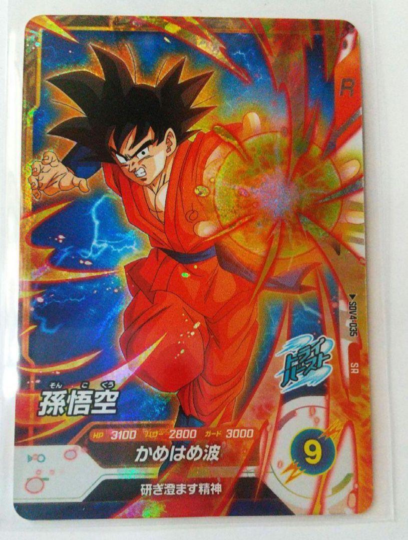 ドラゴンボール スーパーダイバーズ SR SDV4-035 孫悟空 匿名