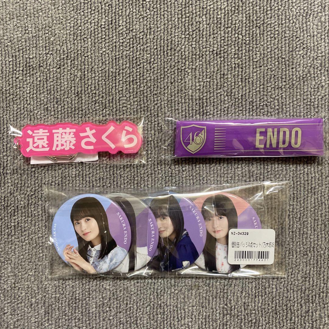 乃木坂46 遠藤さくら 公式グッズ 15点 まとめ売り Amazon.co.jp: 乃木坂46 遠藤さくら 公式グッズ 15点 まとめ売り