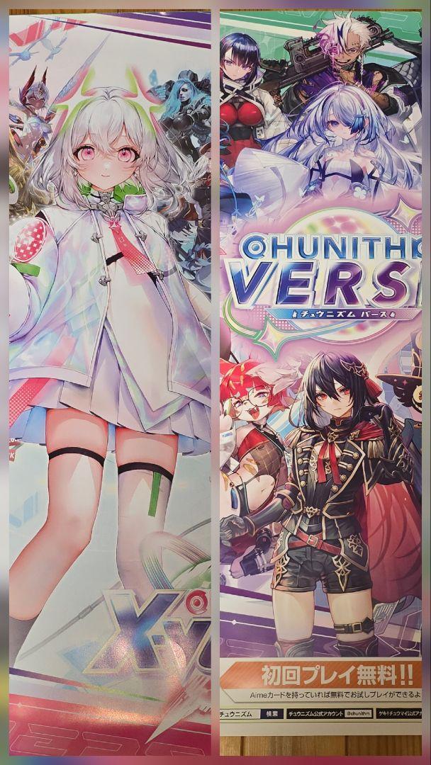 ハシヅメユウヤ　ポスター　そーばぶる 本物 ハシヅメユウヤポスターそーばぶる 額縁 - 額縁