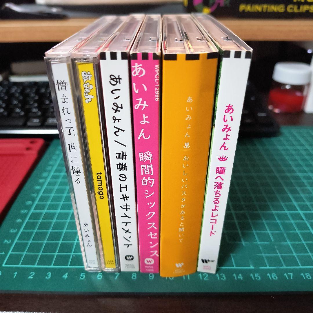 あいみょん CD アルバム 6枚セット