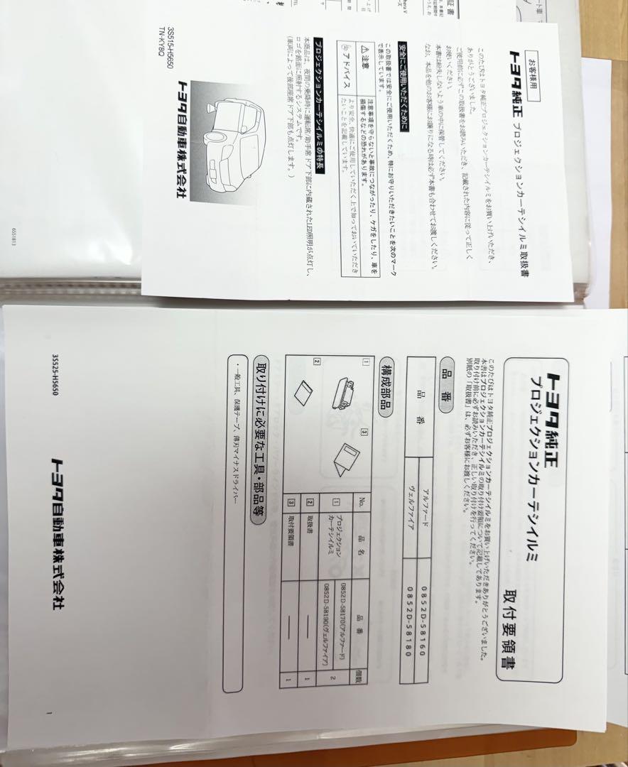トヨタ　純正品　プロジェクションカーテシイルミ　30 アルファード　30系