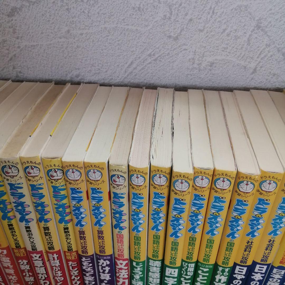 【50冊】ドラえもんの学習シリーズ　科学ワールド　まとめ売り