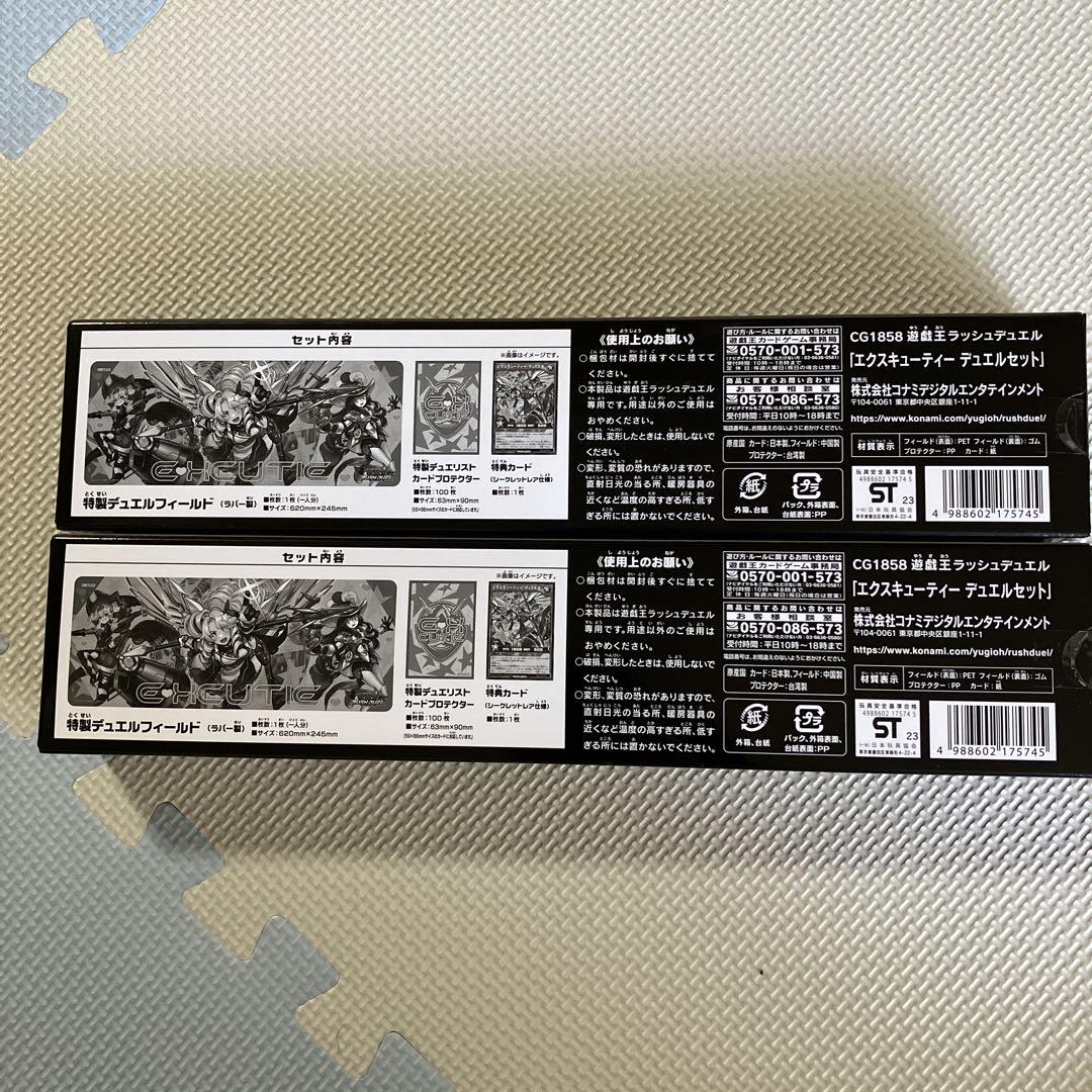 遊戯王ラッシュデュエル エクスキューティーデュエルセット 2セット 遊戯王 ラッシュデュエルエクスキューティーデュエルセット