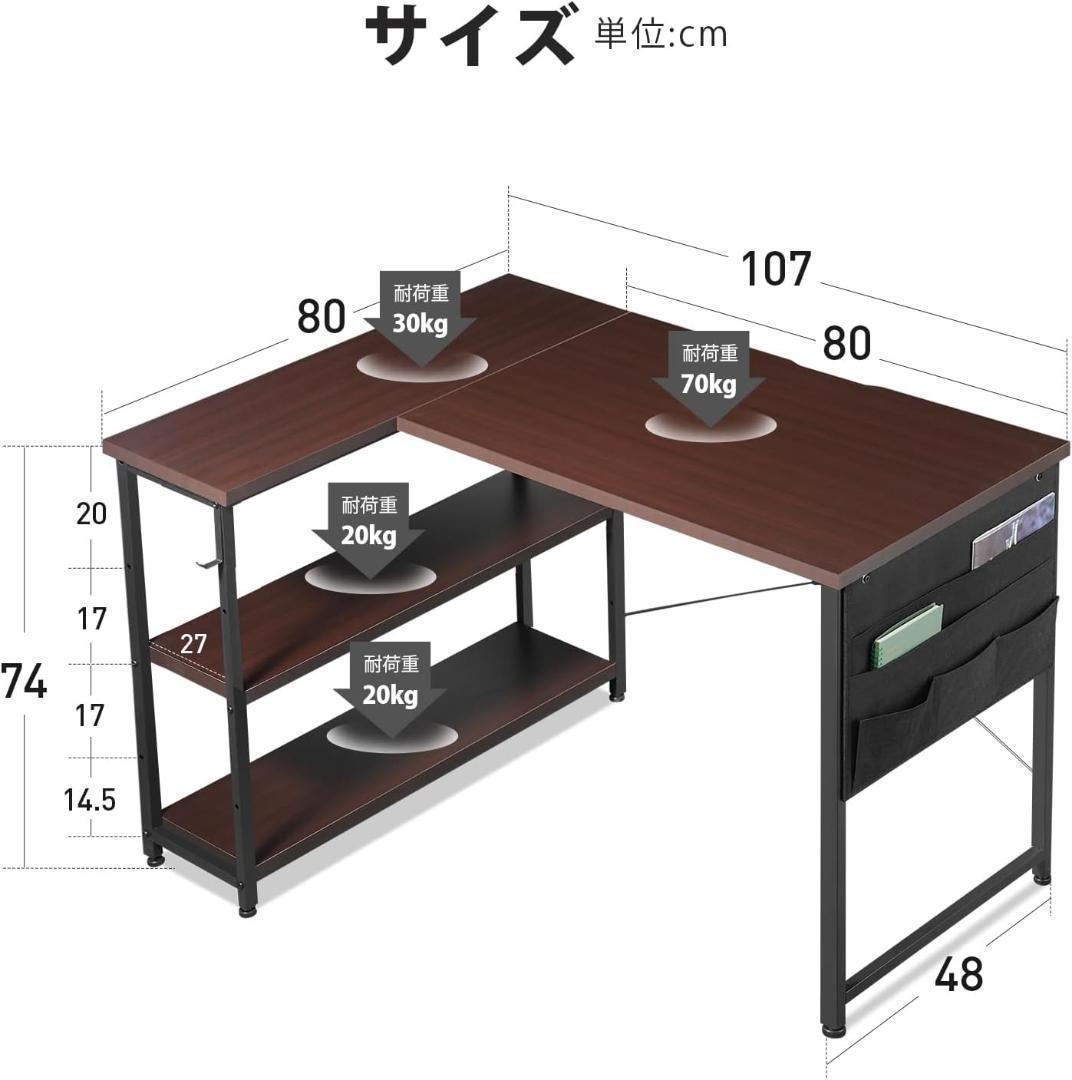 大人気新品  M2224-118-80】デスク l字デスク pcデスク右棚左棚 幅107cm パソコンデスク