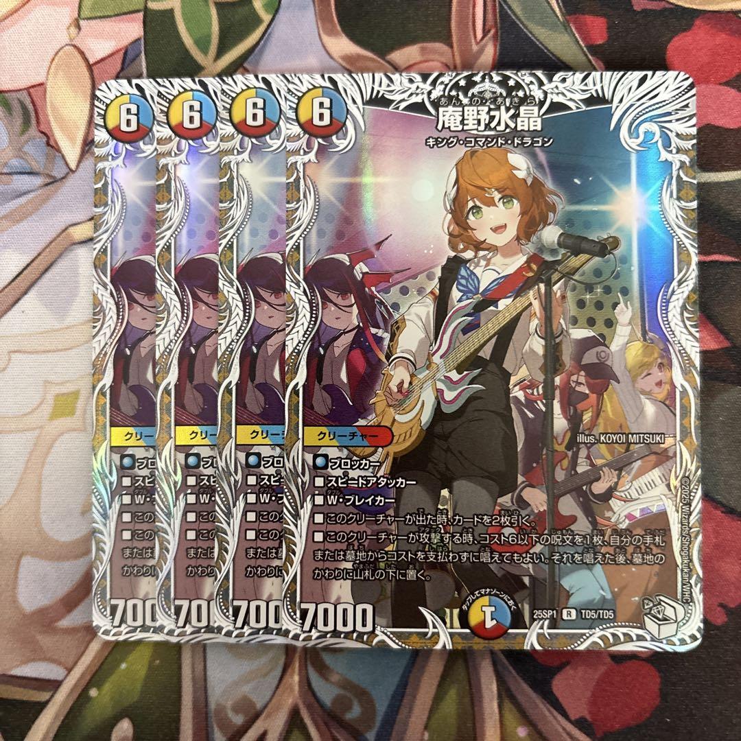 庵野水晶 キャラプレミアムトレジャー 4枚