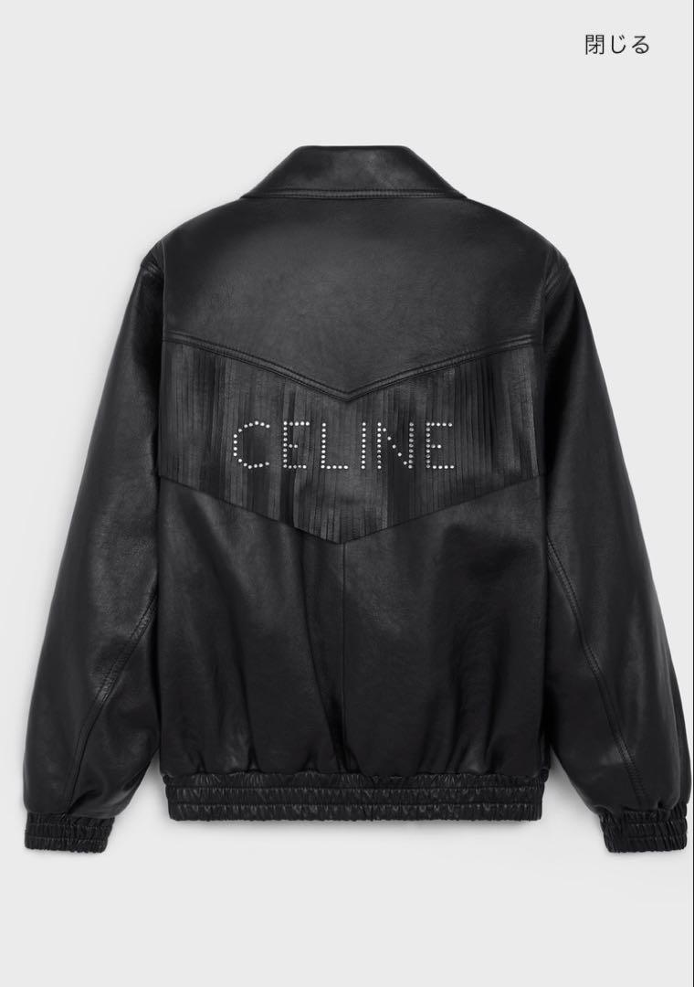 CELINE フリンジ　ボンバージャケット