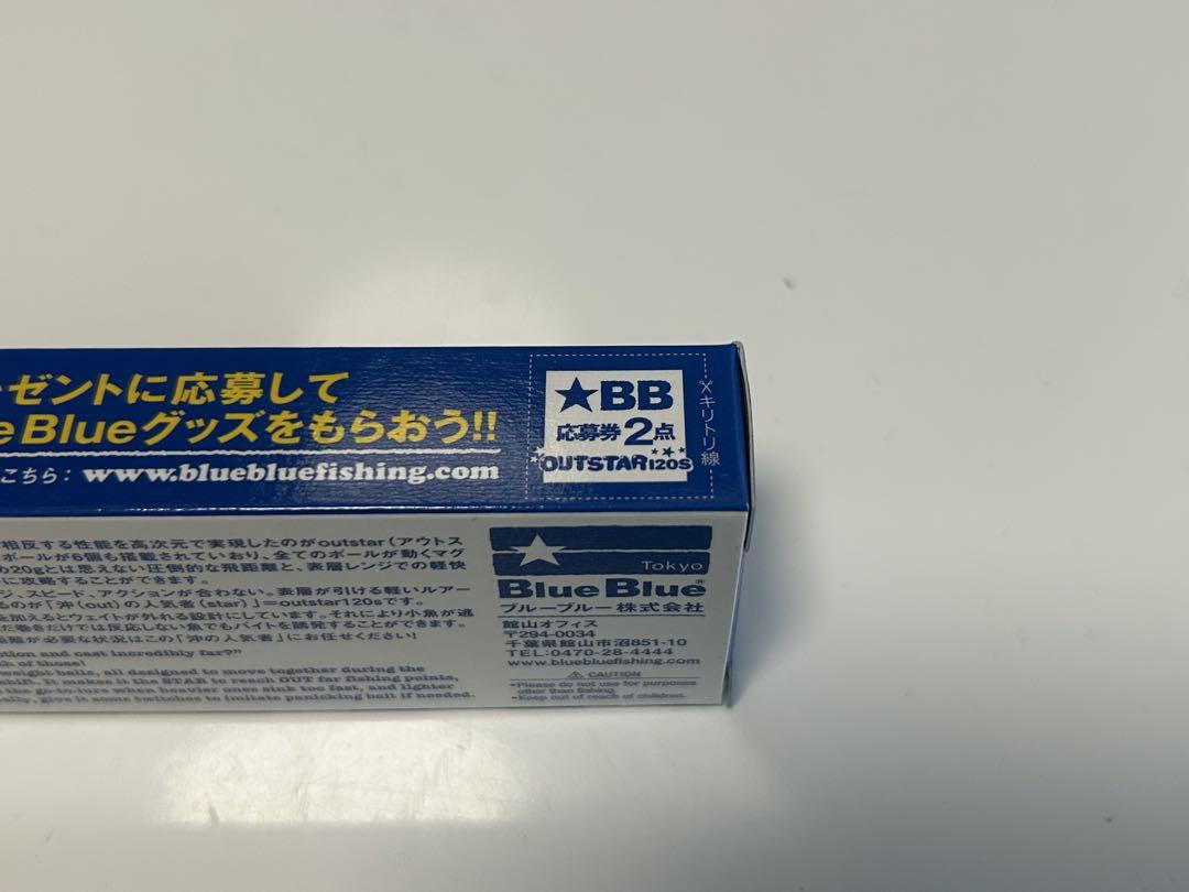 BlueBlue アウトスター120S 値下げ交渉可能 - メルカリ