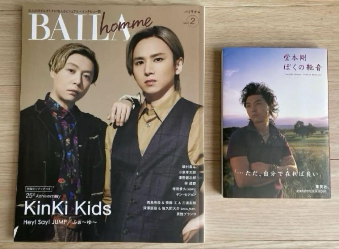 大特価！ KinKi Kids DOMOTO 堂本剛 堂本光一 まとめ売り