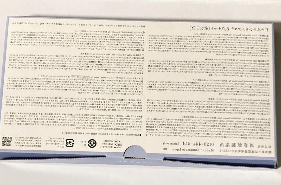 サッチー(*'ω'*)/　④⑤⑥各5本❽3本