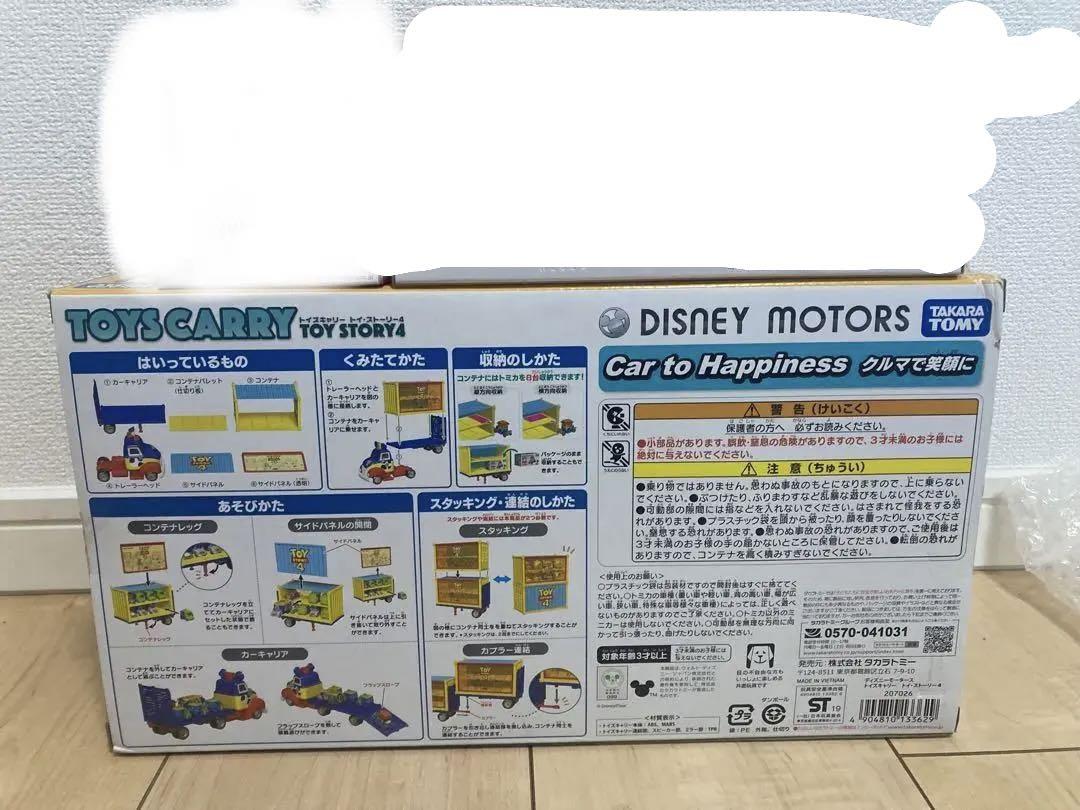 【廃盤】　ディズニーモータース　トミカ　ウッディ　トイズキャリー