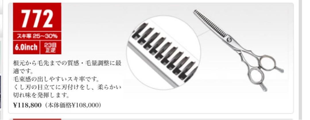 光セニングシザー Angel-A 772 - 衛生日用品 光セニングシザー Angel-A 772 - 衛生日用品