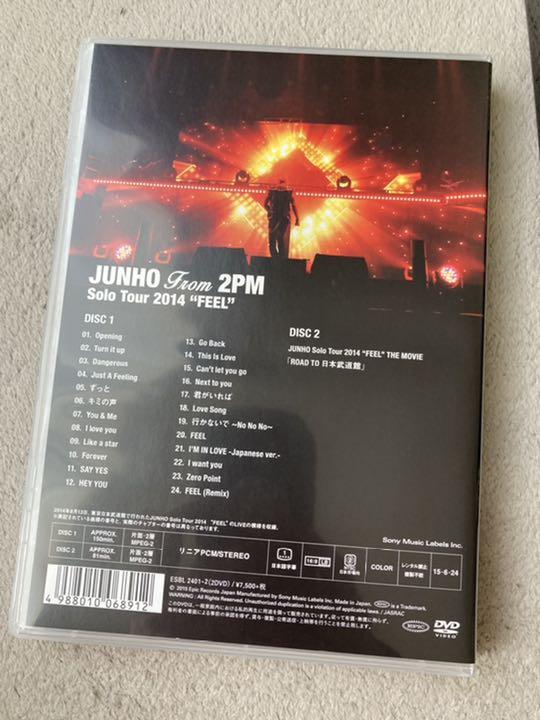 2PM ジュノ キミの声ツアーDVD と Feelツアー特典DVD