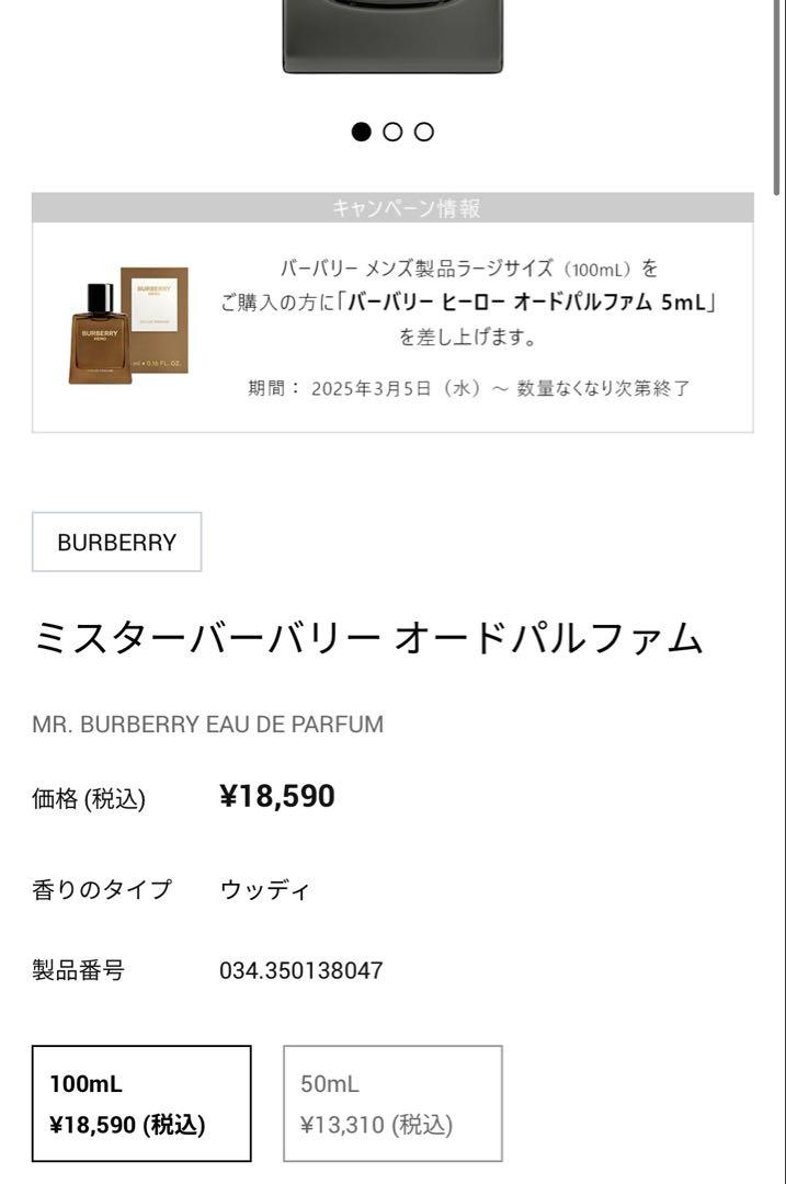 Burberry 2種類 香水 2個セット
