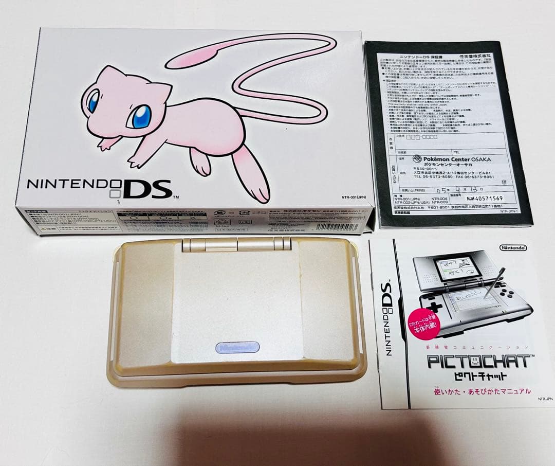 ニンテンドーDS　ミュウエディション　箱 説明書 本体 ポケモンセンター限定