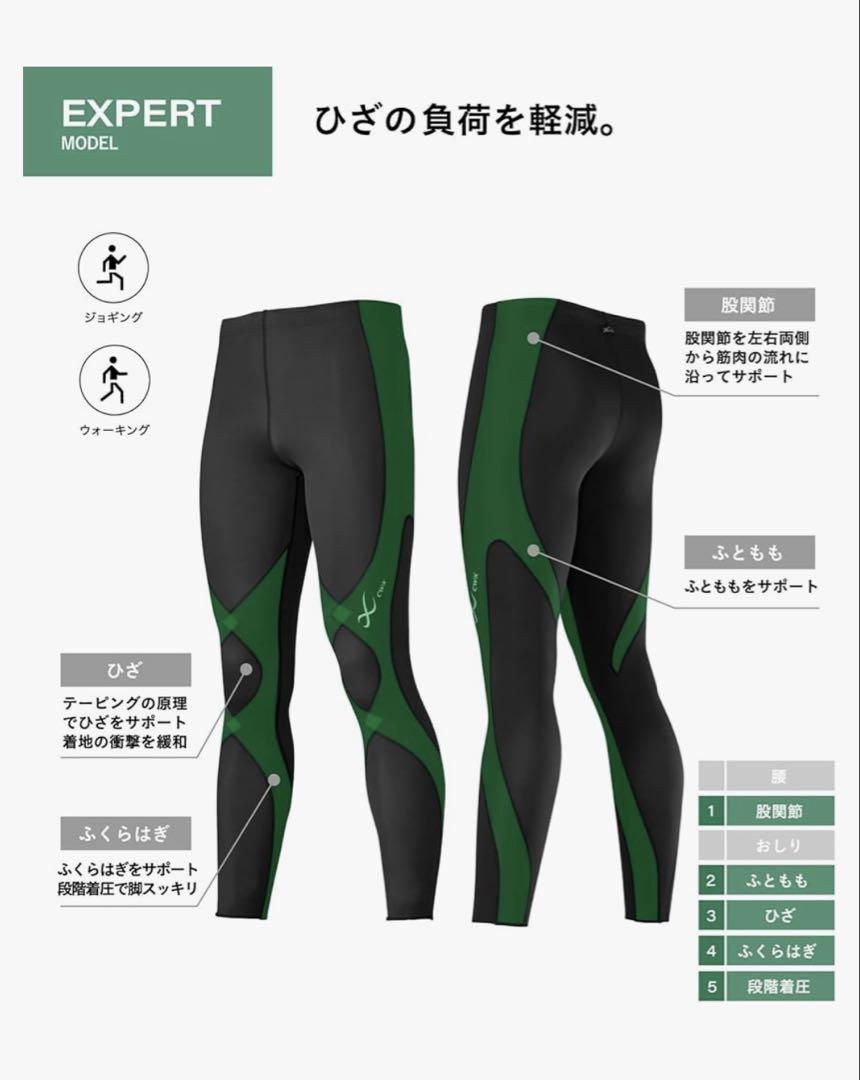 ［CW-X］レディススポーツタイツ 股関節・ひざサポート 吸汗速乾
