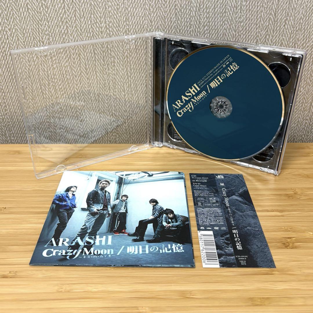 嵐(CD・DVD) 嵐】CD DVD Blu-ray 30点まとめ売り 初回限定版 通常盤