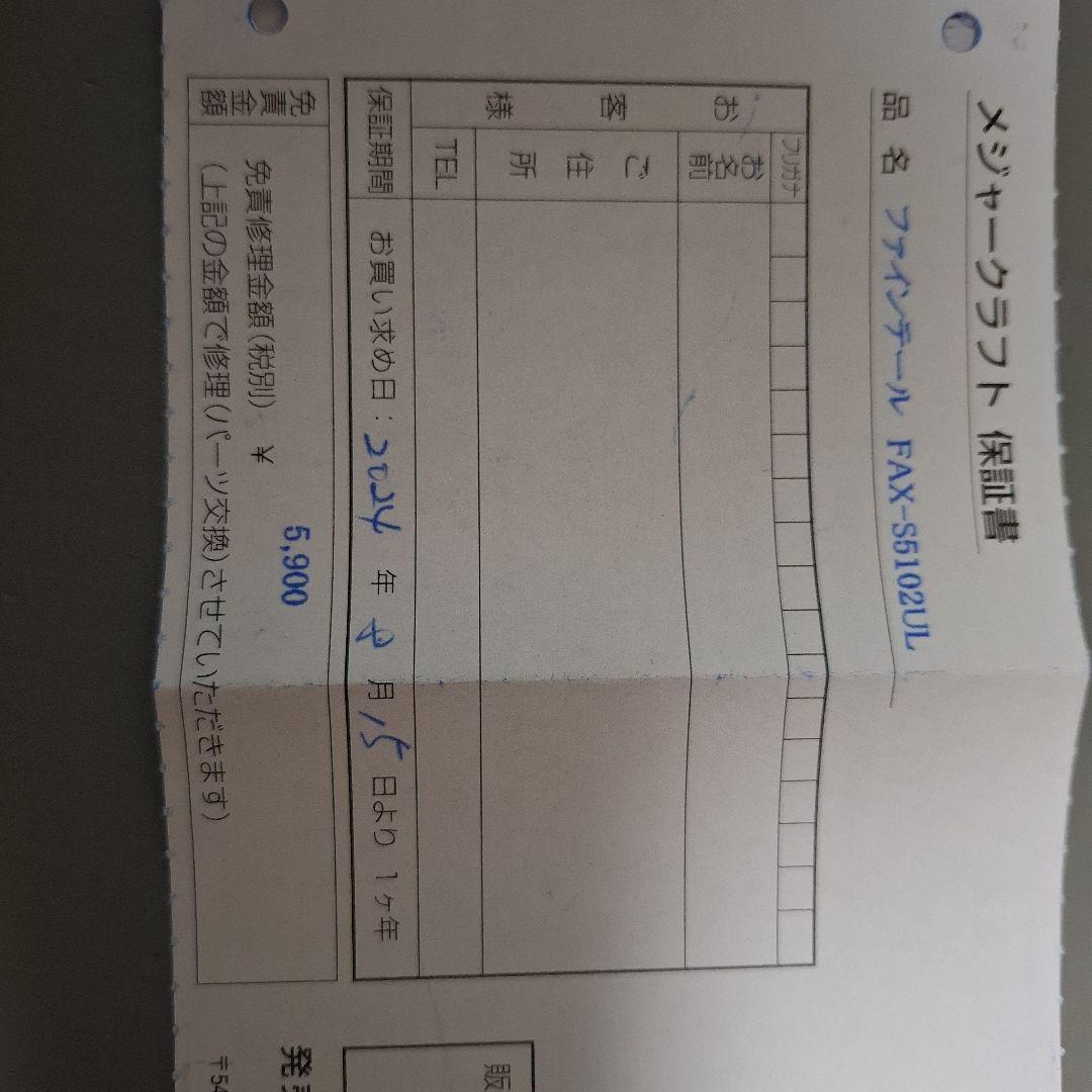 Major Craft FAX-S5102UL メジャークラフト ファインテール