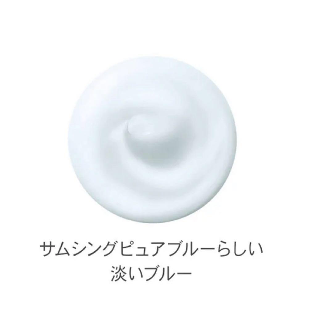 クリスタルブルーム サムシングピュアブルーパフュームドボディクリーム
